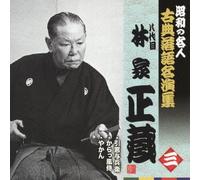 º˜a‚Ì-¼l~ŒÃ“T-ŽŒê-¼‰‰W ”ª‘ã-Ú-Ñ‰Ƴ‘ ŽO