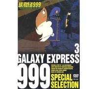 ‹â‰Í“S“¹999 3 SPECIAL SELECTION [DVD]