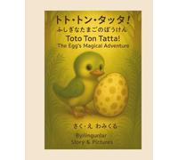 トト・トン・タッタ！ふしぎなたまごのぼうけん: A Japanese-English Bilingual Picture Book