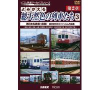 ƒA[ƒJƒCƒuƒVƒŠ[ƒY ‚æ‚Ý‚ª‚¦‚é‘“V‘RF‚Ì-ñŽÔ‚½‚¿ ‘æ2Í 3 ¼“ú-{Ž„“S•Ñ(‘O•Ò) ‰œˆä@•v 8ƒ~ƒŠƒtƒBƒ‹ƒ€ì•iW [DVD]