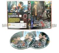 A KILLER PARADOX - COMPLETE KOREAN TV SERIES DVD BOX SET ( ENGLISH DUBBED WITH ENGLISH SUBS ) SHIP FROM UK