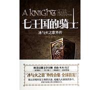 A Knight of the Seven Kingdoms (Chinese Edition)