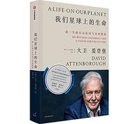 A Life on Our Planet: My Witness Statement and Vision for the Future (Chinese Edition)