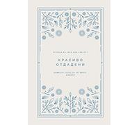 Красиво отдадени: Божието сърце за Неговите дъщери A Love God Greatly Bulgarian Bible Study Journal