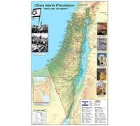 A Map of Israel - Paper Laminated