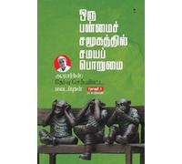 A Marx thervu seyyapatta padaipugal 3