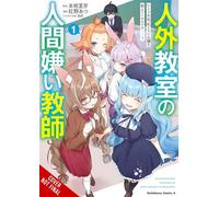 A Misanthrope Teaches a Class for Demi-Humans, Vol. 1 (manga)