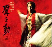 A Moving Sound – A Moving Sound – CD – US Import