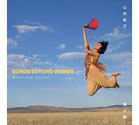 A Moving Sound - Songs Beyond Words