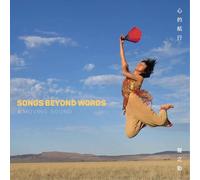A Moving Sound Songs Beyond Words (CD) Album (Jewel Case) (US IMPORT)