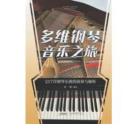A Multidimensional Journey Through Piano Music/多维钢琴音乐之旅