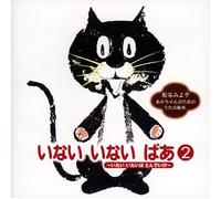 ~‚ ‚©‚¿‚á‚ñ‚ÌŒ¾Œê”ˆç‰ž‰‡CD~u‚¢‚È‚¢ ‚¢‚È‚¢ ‚Î‚ v2~‚¢‚½‚¢‚¢‚½‚¢‚Í‚Æ‚ñ‚Å‚¢‚¯