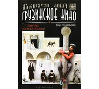 A Necklace for My Beloved (Ozherele dlya moey lyubimoy) (RUSCICO)