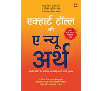 A New Earth In Hindi