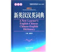 A New Learner's English-Chinese Chinese-English Dictionary