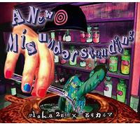 A New Misunderstanding