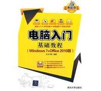 A new starting point for the computer tutorial: computer Started Essentials (Windows 7 + of Office 2010 Edition) (with the DVD-ROM disc 1)(Chinese Edition)