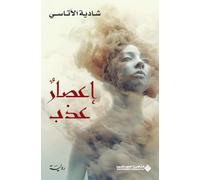 اعصار عذب - A Nice Hurricane