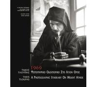 A Photographic Itinerary on Mount Athos, 1969 : Bilingual edition, Greek/English