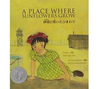 A Place Where Sunflowers Grow =: Sabaku Ni Saita Himawari