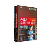 A Practical Chinese Grammar for Foreigners (Textbook+Workbook)