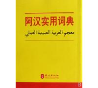 A Practical Dictionary of Chinese