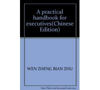 A practical handbook for executives(Chinese Edition)