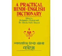 A Practical Hindu-English Dictionary