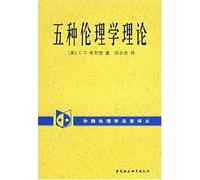 A printed edition of the five kinds of ethical theories foreign Ethics classics Renditions(Chinese Edition)