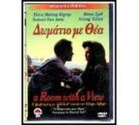 A ROOM WITH A VIEW - DVD REGION 2 - COVER IN GREEK - LANGUAGE: ENGLISH - SUBTITLES: GREEK