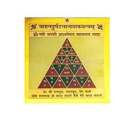 A&S Ventures Vahan Durghatna Nashak Yantra Brass Divine Safety for Travelers Traditional Wisdom and Spiritual Blessed and Energized Road Protection Yantra