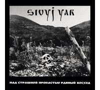 Avantgarde – A Scarlet Sunset Over The Horrid Abyss