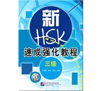 A Short Intensive Course of New HSK Level 3