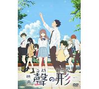 A Silent Voice 映画『聲の形』- DVD (Japan Import)