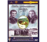 A Star of Fascinating Happiness / Zvezda plenitelnogo schastya (Kr. p.)