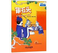 A Stone on Trial - Rainbow Bridge Graded Chinese Reader, Level 1 : 300 Vocabulary Words