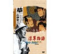 A story of floating weeds