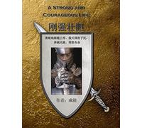 A Strong and Courageous Life (English-Chinese): Devotionals/Bible Studies in Chinese and English on the Victorious Life in Christ
