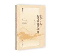 A Study of Consciousness in China