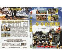A Summer at Grandpa's (1984) English Subtitle 冬冬的假期 / NEW DVD - NTSC, All Region ( Registered Airmail )