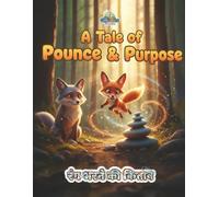 A Tale of Pounce & Purpose: रंग भरने की किताब | GQ01 (GiggleQuest रोमांच: रंग भरने और सीखने योग्य प्रेरणादायक पशु कहानियाँ)