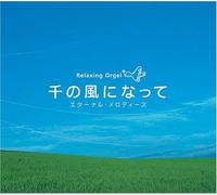 A Thousand Winds-Eternal Melod