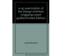 a up examination of the Design Architect (mapping) exam guide(Chinese Edition)