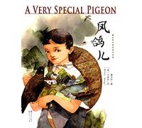 A Very Special Pigeon (Chinese-English Edition)