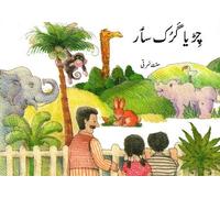 A VISIT TO THE ZOO (Kashmiri)