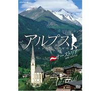 ƒAƒ‹ƒvƒX ƒgƒŒƒbƒLƒ“ƒO‹IsEƒI[ƒXƒgƒŠƒA -Î‹P‚•X‰Í‚Ì’J [DVD]