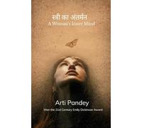 स्त्री का अन्तर्मन -A Woman's Inner Mind