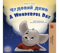A Wonderful Day (Ukrainian English Bilingual Children's Book)