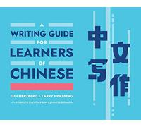 A Writing Guide for Learners of Chinese (Museum of Contemporary Art, Jacksonville) (World Language Writing Guides)
