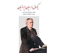 A year among the Persians